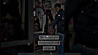 The Gujarati Reels Revolution 💙 shorts new viral sortfeed trending gujarati love viralshorts [upl. by Valentijn58]