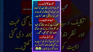 Love qoutes urdu shors quotes poetry motivation [upl. by Whitcomb]