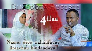 quot fuudha malee namni hin jiraatu quot  Dhaloota Hegeree 04  2022 [upl. by Origra]