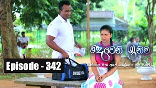 Deweni Inima  Episode 342 29th May 2018 [upl. by Tteve]