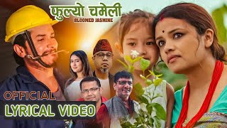 LYRICALPhulyo Chameli फुल्यो चमेली  Swaroop Raj Acharya amp Rachana Rimal [upl. by Amilah]