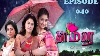 தாமரை  Thamarai Tamil serial  Episode  40  Neelima Esai Rani  Nirosha  RadaanMedia [upl. by Ahsyek564]