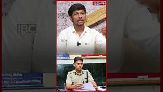 இது ஒரு IPS அதிகாரியின் வேலையா NTK VarunkumarIPS Seeman IBCTamil [upl. by Tootsie266]