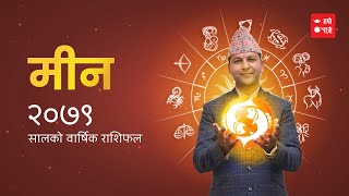 Min 2079 Nepali Rashifal वार्षिक राशिफल २०७९  मीन  हाम्रो पात्रो  HamroPatro  HamroRashifal [upl. by Azne]