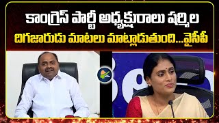 MLA Tatiparthi Chandrasekhar Counter to YS Sharmila  Chandrababu  YS Jagan [upl. by Reeva]