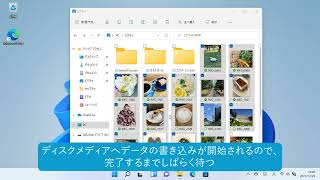 DVDRRWにファイルを書き込むには（Windows 11） [upl. by Car]