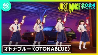 『ジャストダンス2024エディション』新しい学校のリーダーズ  オトナブルー [upl. by Drahser]