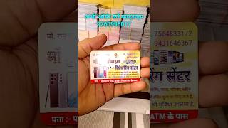 Ultra Glossy Visiting Card  visiting card  busines card  vastvikgyan2019 [upl. by Ayote]