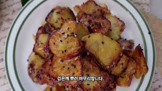 바삭한 고구마 맛탕 소스 고구마빠스 만들기 설탕 맛탕 만드는 법 [upl. by Aneehsal979]