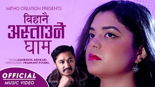 Bihanai Astaune Gham  Samikshya Adhikari • Prashant Poudel • New Nepali Song 2080 • Official MV [upl. by Atteuqcaj]