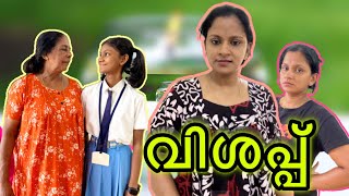 വിശപ്പ് 🫶 youtube viralvideo inspiration shortstory story b4ainuus malayalam good foryou [upl. by Nerraf]