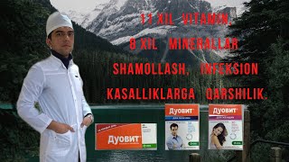 ДУОВИТ 11 XIL VITAMIN 8 XIL MINERAL MODDALAR INFEKSION SHAMOLLASH KASALLIKLARIDA QARSHILIK [upl. by Chrissa]