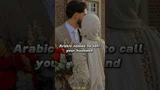 Arabic names to call your husband ❤️  islamic status  facts islamic muhammadﷺ [upl. by Yentruocal]