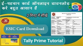 ESIC E Pehchan Card download by employer in 2 Minutes Easy [upl. by Marya]