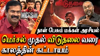 Mersal to Viduthalai 2  how tamil cinema reflects my ideology  Seeman Exclusive interview [upl. by Nicholle]