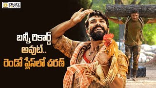 Ram Charan Breaks Allu Arjuns Records  Na Peru Suriya Rangasthalam  Filmyfocuscom [upl. by Goerke]