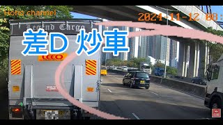 ✅️差D 炒車 天水圍 洪天路 交通情報 traffic [upl. by Anatak940]