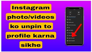 Instagram photo unpin kaise kare profile se  unpin kaise kare Instagram profile se [upl. by Stimson700]