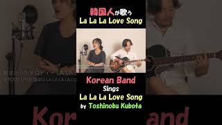 Toshinobu Kubota  La La La Love Song  Long Vacation OST  Part 1 [upl. by Oglesby]