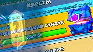 СПОРИМ ТУТ БУДЕТ ЛЕГА  Clash Royale [upl. by Verner]