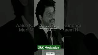 SRK motivational video srkmotivational motivation success subscribers inspiration shortvideo [upl. by Fachini820]