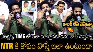 JR NTR Power Full Speech About AP Elections At Dj Tillu 2 Success Celebrations  TDP  Janasena [upl. by Lishe]