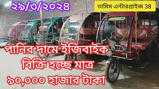 second hand auto bikeপুরাতন অটোবাইক auto bike price in Bangladeshপানির দামে অটো কিনুন [upl. by Claudine]