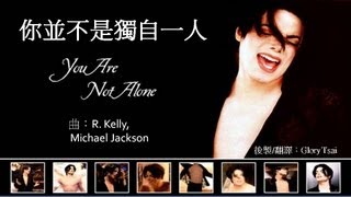 榮耀之聲30 you are not alone你並不是獨自一人 中英文字幕 福音版 [upl. by Marlon579]