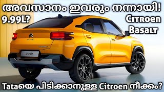 അവസാനം ഇവരും നന്നായി  All New Citroen Basalt SUV Coupe  Citroen Basalt 2024  Citroen C3 [upl. by Baun]