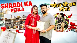 SHAADI Ka PEHLA INVITATION श्री राम जी Ko 🙏🏻🕉️  JAI SHREE RAM🕉️  RAJATSWATIVLOGS [upl. by Oidiple]