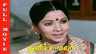 Anicha Malar Movie  Sankar Ganesh Manorama Ganthimathi  Tamil Full Movie HD [upl. by Dan927]