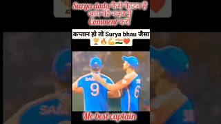 कप्तान हों तो surya bhau जैसा 🔥cricket suryakumaryadav trandingshorts shorts Shivamsports111 [upl. by Nazario]