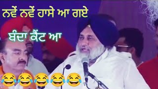 funny clip sukhbir badal sukhbir singh badal [upl. by Nelram528]