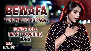 Bewafa Tune Mujko Pagal Kardiya  OfficialLyrics  KAJALMAHERIYA  Super Hit BEWAFA SONG IMJLyrics [upl. by Aicnetroh419]