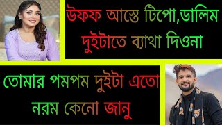 লেডি পুলিশ যখন বউ  সকল পর্ব  Ashik Priyanka Bangla romantic premer golpo [upl. by Asilrac]