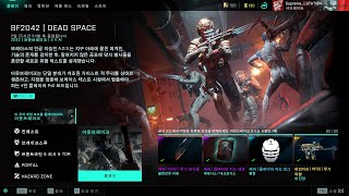 오 배틀필드 2042 아웃브레이크  리댁티드 BF242 DEAD SPACE [upl. by Sileray]