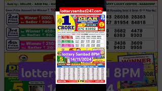 Lottery Sambad Nagaland Result 8PM 14112024 lotterysambad lotteryresult nagalandlottery [upl. by Calder]