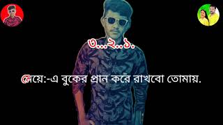 সাগরের মতোই গভীর কারাওকে এফ টি [upl. by Elodie]