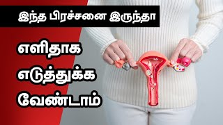 இத ஈஸியா எடுத்துக்காதீங்க World Ovarian Cancer Day a4fertilitycentre [upl. by Riti391]