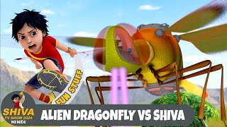 Alien Dragonfly Vs Shiva  शिवा  ड्रैगनफ्लाई  Best Ep  Funny Action Cartoon  Shiva 2024 Hindi [upl. by Ytima703]