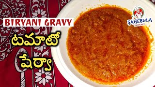 Tomato Sherva in Telugu  Biryani Gravy Recipe [upl. by Sayette284]