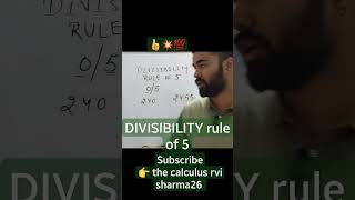 divisibility rule of 5 divisible by 5 rule viralshorts trandingshortsyoutubeshorts thecalculus [upl. by Minor]