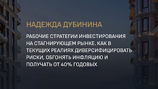 Рабочие стратегии инвестирования на стагнирующем рынке [upl. by Erminna]