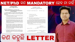 NETPhD MANDATORY ହେବ ନା ନାହିଁ FOR SSB LECTURER  HIGHER EDUCATION LETTER କଣ କହୁଛି [upl. by Ahsienyt]