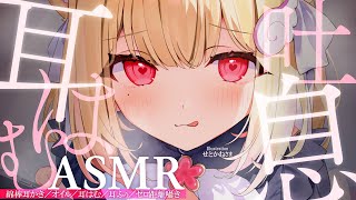 【KU100ASMR】体温まで感じる吐息＆はむはむ♡奥まで届く耳かきで意識がふわ～♡至高の睡眠導入耳責めASMR♡【高音質】EarCleaningWhisperingRelaxSleeping [upl. by Adnal]