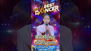 हर लम्हा सताए वो बीता हुआ पल।। India best singer Roshni Parveen indianidol13 indian shorts song [upl. by Lash319]