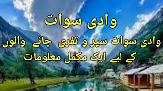 SWAT VALLEY TOUR COMPLETE GUIDE AND INFORMATION [upl. by Naida]