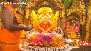 Shri Siddhivinayak Live darshan 11082024 श्री सिद्धिविनायक गणपति आरती लाइव दर्शन [upl. by Coney964]