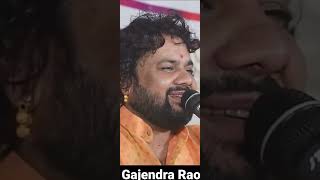 Sawan Mahino Radha Aaviyo  Gajendra Rao Shorts Videos [upl. by Einyaj]