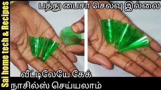 Home made Cake Nozzles for Cake DecorationCake Decorationg ideas in Tamil [upl. by Palmer]